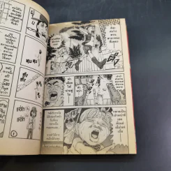 โอซาว่าฮายกครัว เล่ม 1,2,5,6,7,8,10,11,14,17,18,20 รูปที่ 14