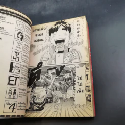 โอซาว่าฮาเรื่อยเปื่อย เล่ม 2-3 รูปที่ 12