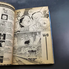 โอซาว่าฮาเรื่อยเปื่อย เล่ม 2-3 รูปที่ 8