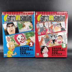 โอซาว่าฮาเรื่อยเปื่อย เล่ม 2-3 รูปที่ 1