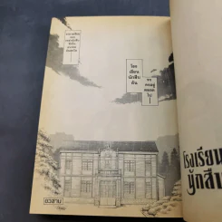 โรงเรียนนักสืบ Q เล่ม 4,15,16,18,19,21,22 รูปที่ 14