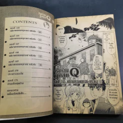 โรงเรียนนักสืบ Q เล่ม 4,15,16,18,19,21,22 รูปที่ 12