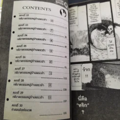 โรงเรียนนักสืบ Q เล่ม 4,15,16,18,19,21,22 รูปที่ 7