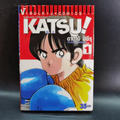 Katsu คัทซึ 16 เล่มจบ - อาดาจิ  มิซึรุ รูปที่ 6