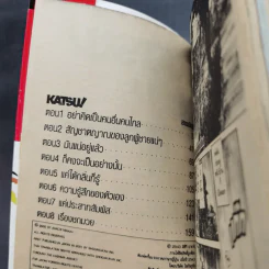 Katsu คัทซึ 16 เล่มจบ - อาดาจิ  มิซึรุ รูปที่ 7