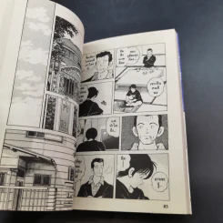 Katsu คัทซึ 16 เล่มจบ - อาดาจิ  มิซึรุ รูปที่ 12