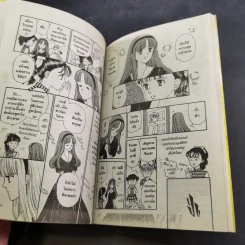 ปิศาจน้อยหัวใจกุ๊กกิ๊ก เล่ม 23-30 รูปที่ 10