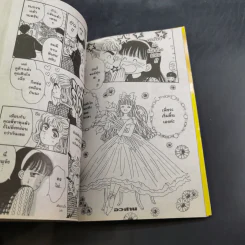 ปิศาจน้อยหัวใจกุ๊กกิ๊ก เล่ม 23-30 รูปที่ 15