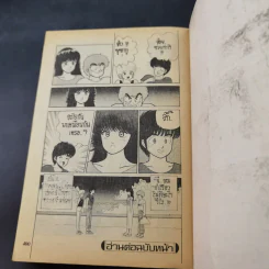 Orange Road ถนนสายนี้เปรี้ยว 8 เล่มจบ (ขาดเล่ม 4) รูปที่ 11