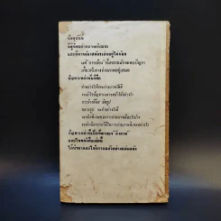 ตอบปัญหาการถ่ายภาพ - พยุง จอมพิทักษ์ รูปที่ 2