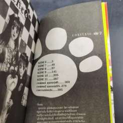 โฮ่ง โฮ่ง ผมพูดได้ครับ 2 เล่มจบ รูปที่ 12