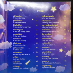 นิทานอีสปก่อนนอน 50 เรื่อง 2 ภาษา อังกฤษ-ไทย รูปที่ 10