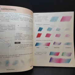 หนังสือฝึกวาดรูปภาษาญี่ปุ่น รูปที่ 16
