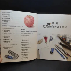 หนังสือฝึกวาดรูปภาษาญี่ปุ่น รูปที่ 10