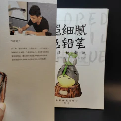 หนังสือฝึกวาดรูปภาษาญี่ปุ่น รูปที่ 8