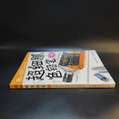 หนังสือฝึกวาดรูปภาษาญี่ปุ่น รูปที่ 3