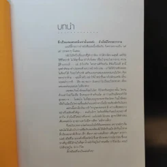 Happy together แม่ลูกคู่ซี้ - อภิภาวดี สนิทวงศ์ฯ เครือโสภณ รูปที่ 11