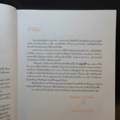 Happy together แม่ลูกคู่ซี้ - อภิภาวดี สนิทวงศ์ฯ เครือโสภณ รูปที่ 9