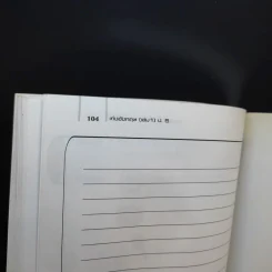 เก่งภาษาอังกฤษ ป.5 เล่ม 1 รูปที่ 11