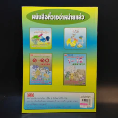 แบบฝึกหัดศัพท์ภาษาอังกฤษ เรื่อง กีฬา สำหรับนักเรียนชั้นอนุบาล 1-3 และก่อนวัยเรียน รูปที่ 2