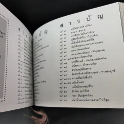 ชีวิตงาม รวมเล่ม 1-9 (รวม 3 เล่มใหญ่) รูปที่ 12