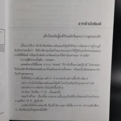 เดอะไวท์โรด The White Road Part 1-2 8 เล่ม+เดอะไวท์โรด Spirit มีซีดี - Dr.Pop รูปที่ 7