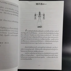 เดอะไวท์โรด The White Road Part 1-2 8 เล่ม+เดอะไวท์โรด Spirit มีซีดี - Dr.Pop รูปที่ 9