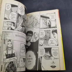 สูตรฮิตเมนูฮอต 8 เล่มจบ (ขาดเล่ม 6) รูปที่ 9