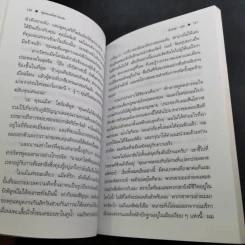 เชอร์ล็อกโฮล์มส์ หุบเขาแห่งความกลัว - มิ่งขวัญ แปล รูปที่ 14