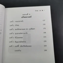 เชอร์ล็อกโฮล์มส์ หุบเขาแห่งความกลัว - มิ่งขวัญ แปล รูปที่ 12