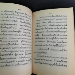 ทำอย่างไรจึงจะไม่แก่เร็วและอายุยืน - ศจ.น.พ.สนอง อูนากูล รูปที่ 10