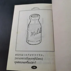 เรียนญี่ปุ่นง่ายๆ - สมชาย ชัยธนะตระกูล รูปที่ 9