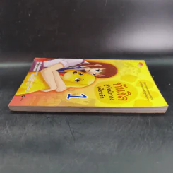 ทันชิล สุนัขนำทางเพื่อนรัก เล่ม 1 รูปที่ 6