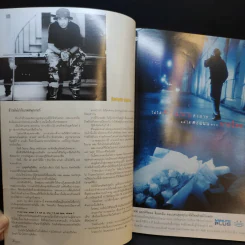 Open ปีที่ 2 ฉบับที่ 16 รูปที่ 9
