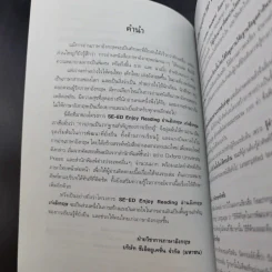 พลิกปมสังหารปาธานาธิบดี The President's Murderer - Oxford Bookworms Stage 1 รูปที่ 11
