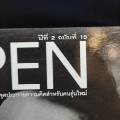 Open ปีที่ 2 ฉบับที่ 15 รูปที่ 9