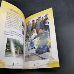 หลักการทรงงาน ในพระบาทสมเด็จพระปรมินทรมหาภูมิพลอุลยเดช รูปที่ 8