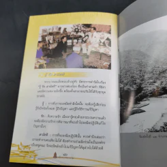 หลักการทรงงาน ในพระบาทสมเด็จพระปรมินทรมหาภูมิพลอุลยเดช รูปที่ 9