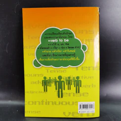 ฟื้นฟูภาษาพัฒนาทักษะ - ฐาปนีย์ ศิริพงศ์กุล รูปที่ 2