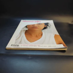 สารกระตุ้น 05 พ.ค.2549 ป๊อป อารียา รูปที่ 5