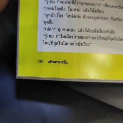 สารกระตุ้น 05 พ.ค.2549 ป๊อป อารียา รูปที่ 14