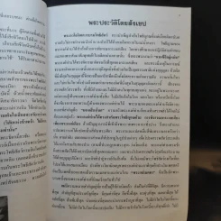 ประวัติพระแม่กวนอิมและอานิสงส์แห่งการสวดพระนามพระโพธิสัตว์ รูปที่ 10
