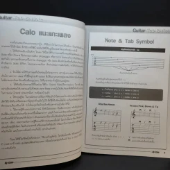 หัดอ่าน Tab & Note เล่นตามเพลงด้วยกีต้าร์โปร่ง รูปที่ 11
