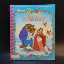 Beauty and the Beast รูปที่ 1
