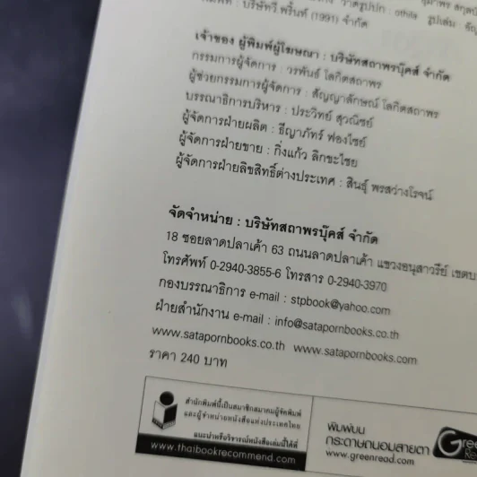 Alarmery Boxset 4 เล่มจบ - แสงจันทร์ กัลฐิดา รูปที่ 23