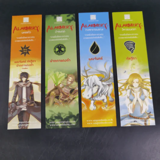 Alarmery Boxset 4 เล่มจบ - แสงจันทร์ กัลฐิดา รูปที่ 29