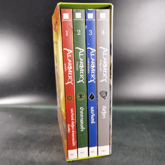 Alarmery Boxset 4 เล่มจบ - แสงจันทร์ กัลฐิดา รูปที่ 4