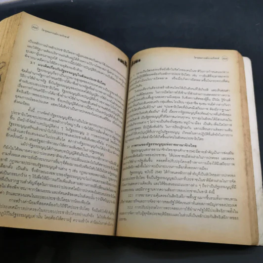 คู่มือนักศึกษาวิชาทหารชาย ชั้นปีที่ 2 พ.ศ.2549 รูปที่ 13