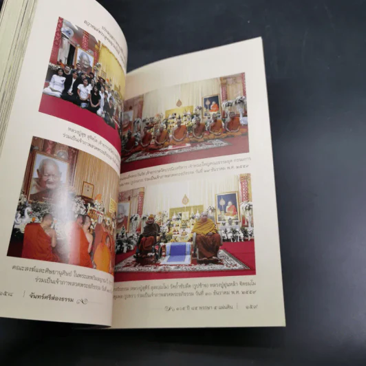 จันทร์ศรีส่องธรรม 105 ปี 85 พรรษา 5 แผ่นดิน รูปที่ 13