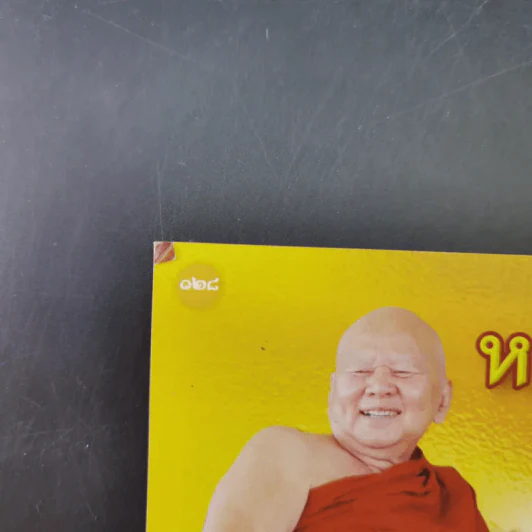 รวมพระกริ่งรูปหล่อ ตามเซียนส่องพระ รูปที่ 11